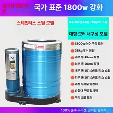 대용량 탈수기 식당 스테인레스 업소용 대형 스테인리스 더블에프 스텐 세차장 탈수통 걸레 모텔, 대형 18KW 표준 모델 단상 38kg, 기본 색상
