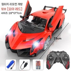 RC 자동차 보이즈 레이싱 무선 전기 문 열린 드리프트 버기 키즈 변신, 리튬 배터리 세트+충전케이블, 28cm 람보 메이예 레드+자동개폐
