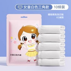 【台灣出貨】一次性內褲 獨立包裝 兒童內褲 幼兒 兒童 免洗內褲 純棉 棉質免洗內褲 拋棄式內褲 免洗平角款日拋三角褲