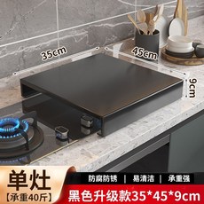 廚房爐台蓋板 瓦斯爐支架 電磁爐支架 多功能爐台置物架, 1個