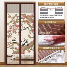魔術貼強磁吸防蚊門簾, 桃園熊