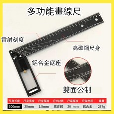 多功能劃線尺 雷射刻度 高碳鋼尺身 鋁合金底座, 詳見包裝, 多功能畫線尺（商品在貨櫃內）