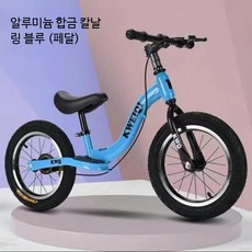 바이크 밸런스 16인치 페달없는 14인치 자전거 두발 밸런스바이크 균형감각, 1개, 1cm, 12inch 브레이크 패드 스탠드 B