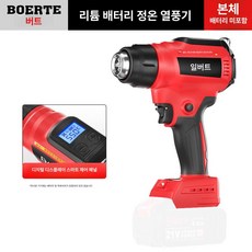 에스이스타 무선히팅건 무선열풍기 히팅건, 본체만 배터리및충전기미포함, 1개