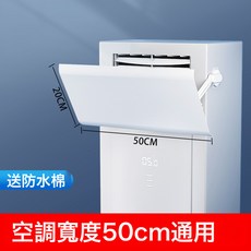 DFMEI 立式櫃機導風板辦公室客廳夏日室內均勻送風板免裝塑鋼空調擋風板, 【20*55CM】【塑鋼材質】空調寬度55CM內通用:如圖