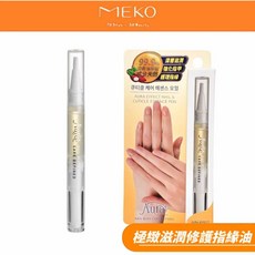 韓國Aura 極緻滋潤修護指緣油2ml，深層滋養、修護乾燥指緣，隨時展現健康光澤，【現貨24H出貨】, 1個, 2ml