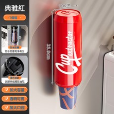 NBZH一次性杯子取杯器家用壁掛式紙杯取杯架防塵免打孔杯子收納置物架, 1個, 純紅:如圖