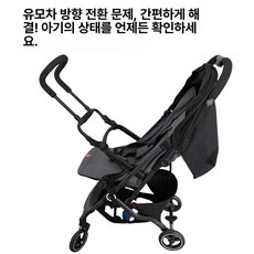 유모차 연장 손잡이 확장 팔걸이 역방향 전용 뒷좌석 범용 개모차 양방향 푸시, 역방향 밀대 28cm 이상, 1개