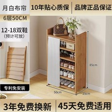 틈새 커튼달린 3단 학원 신발장 화이트 접이식 대나무, AF. 문 화이트 50cm 6겹