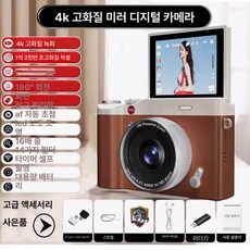 르몽드 포토토빈티지디카 포토토 디지털 감성 카메라, 공식 표준 메모리없음본체전송불가, Y02 빈티지브라운