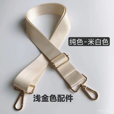 加寬肩帶 包包配件百搭包帶子背帶 斜挎包包肩帶單肩肩帶 可調節
