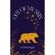 (영문도서)Out of My Skin Paperback, A.T.Kumagai, English, 9798295449253