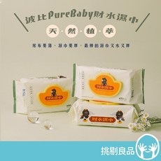 波比PureBaby 天然植萃財水濕巾 80抽/包 含蓋濕紙巾, 1個, 80抽/包 (效期2027/08), 80張, 20g