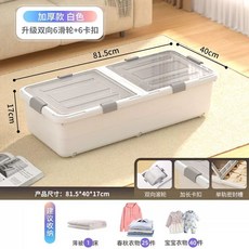 침대밑수납장 낮은 리빙박스 81.5 40x14cm 투명화이트 옷정리 61x40x11cm 6, 1개, R. 투명 81.5x40x17 6륜