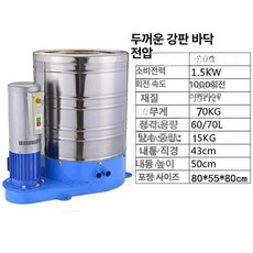 산업용 탈수기 대형드럼 세탁탈수 펜션 목욕탕 세차장 헬스장 업소용 장비, 용접강 받침대 1 5kw 구리 모터 220v, 기본 색상