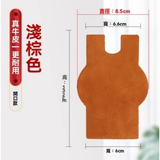 柚子樂器 二胡專業防滑墊 牛皮材質 磨砂耐磨 矽膠觸點 附贈尺寸測量, 1個, 牛皮材質-棕色