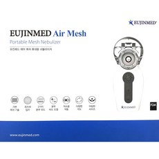 유진 에어 메쉬 휴대용 네블라이저 AeroCentre+, 1개