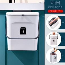 주방 벽걸이 휴지통 걸이 다용도 가정용 라지 쓰레기 수납통 화장실 걸이 가능 뚜껑 포함, 색깔10