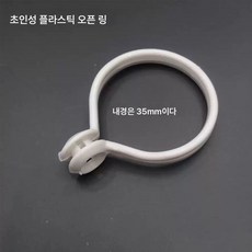 커튼 후크 후크 스테인레스 네발 후크 천 후크 커튼 악세사리 네발 후크 후크 s 후크 커튼 봉 후크, 초인성 오픈링 [두꺼워짐], 10개입, 1개