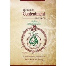 The Path to Contentment in Islam Paperback, Fercan Corporation, English, 9781775067085