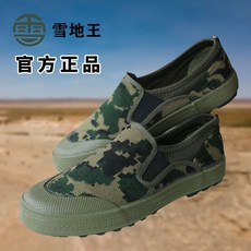 雪地王 男子登山鞋 工地勞保防滑耐磨黃膠鞋 勞動鞋 501