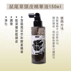 愛美髮品 HML 滋潤控油止癢頭皮水 青檸萊姆頭皮淨化液 舒緩調理頭皮, 1個, 鼠尾草調理頭皮精華液, 150ml
