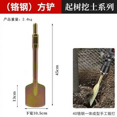 뿌레카 다짐기 헤드 땅 평탄화 평지기 다지기 부품, 1개, AF. 크롬강 사각 삽