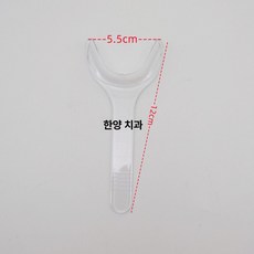 개구기 구강 고온 벌리기 입 확장기 벌리개 스케일링, 스탠다드 T 대형 1개, 1개, 1L