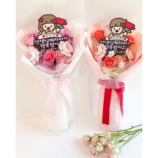 2시이전 당일배송 졸업식 수료식 선생님 감사 토퍼 비누 꽃다발, 남아, 코랄레드포장