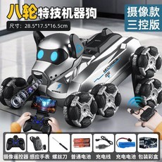 독일 로봇 개 RC 자동차 장난감 키즈 카 8륜 제스처 감지 소년 생일 선물 전기, 선물 상자 60분 배터리, 실버 5G 8륜+손잡이+폰+시계