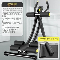 밸런스파워 허리강화 복근운동기구 근력운동 꺼구리 복근, 플래그십+매트(대형시계 3단조절), 기본 모델명/품번