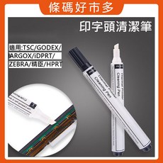 印字頭清潔筆 適用於熱感式標籤機與收據機, 1個, 清潔筆5支