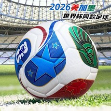 2026美加墨世界杯衕款足球耐磨防爆少年專用學生兒童足球, 1個, 5號美加墨世界盃同款【送氣針網兜】