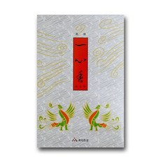 만복 일심향 5입(50개) -H/향/제사/명상향/사찰향/절/, 1개