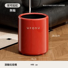 垃圾桶大号大容量高级感轻奢家用客厅卫生间带轮子双层垃圾桶带盖, 1個, 无轮垃圾桶-安可拉红:1個