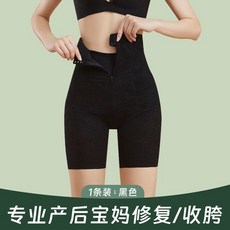 佳儷塑形衣坊 高腰收腹提臀內褲 產後束腰安全褲