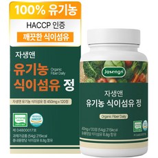 자생앤 100% 유기농 식이섬유 정, 120정, 1개