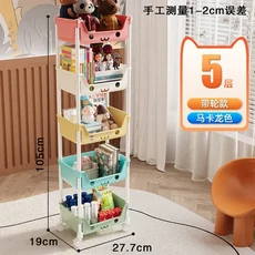 트롤리 마카롱 선반 보관함 내구성이 뛰어난 홈 침실 바닥에서 다층 어린이, 01 Macaron 5nd floor