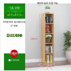 심플 틈새 책장 거실 서재 인테리어 북타워 수납장 샌달우드 6단 30 x 24x180, 1단, 14_우드 5단 30x30x150CM