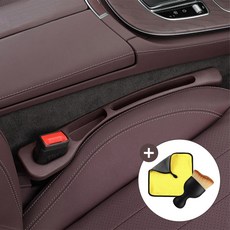 레디보드 전차종 호환 차량 틈새 쿠션 빠짐 방지 사이드 포켓 자동차 수납 좌우세트, 2개, 브라운