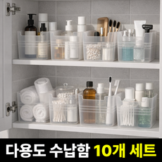 덴넬 다용도 욕실 수납 정리함 트레이, 반투명, 10개