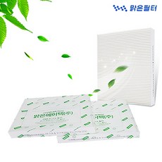 맑은필터 PM2.5 초미세먼지 차량용 자동차 에어컨필터, 1개, 025N(2.5)-i30구형 ~11년10월전