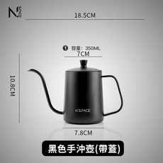 質感手沖壺 細口鷹嘴咖啡壺 手沖咖啡 掛耳咖啡適用, 1個, N.Space霧黑色手沖壺 350ML