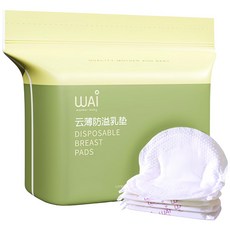 一次性母乳儲存袋【30片裝】母乳保鮮冷凍袋 母乳專用儲藏袋 集乳袋, 1個, 50個裝