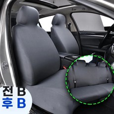 뒷좌석 방수 의자커버 카시트 매트 보호 시트, 1개, AU. 5인승 풀세트 회색 BB