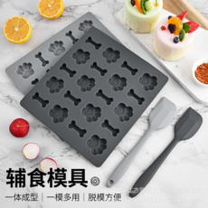 輔食模具 矽膠耐高溫猫爪骨頭造型模具, 深灰, 輔食烤盤