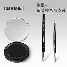 速鋪粉 傳奇之路素描造型速鋪粉 繪畫色粉 美術生專用 可水溶石墨粉 黑色碳粉, 速鋪粉+細節揉擦筆兩支裝, 1個