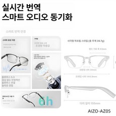 AI 번역 스마트 안경 동시통역 이어폰 음악감상 웨어러블, 1개, AZ05-흰색(최신)
