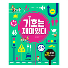 스마트베어 기호는 재미있다 +미니수첩제공