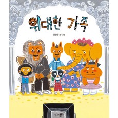 CheongaeuiBaram 偉大的家庭, 風繪本系列